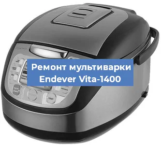 Замена уплотнителей на мультиварке Endever Vita-1400 в Краснодаре